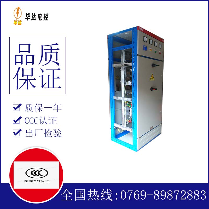 濂溪GGD固定式开关柜