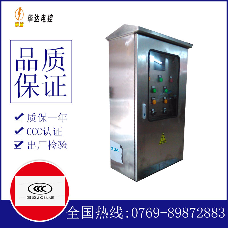 濂溪不锈钢配电箱