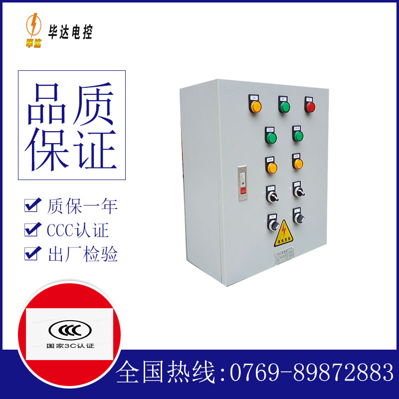 濂溪电控箱